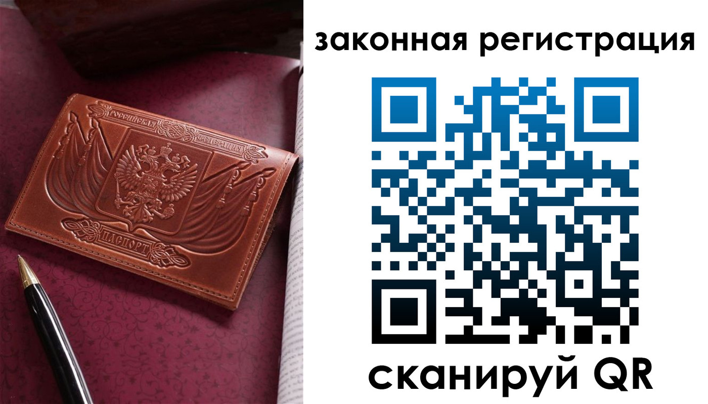 прописка в квартире в Самарской области