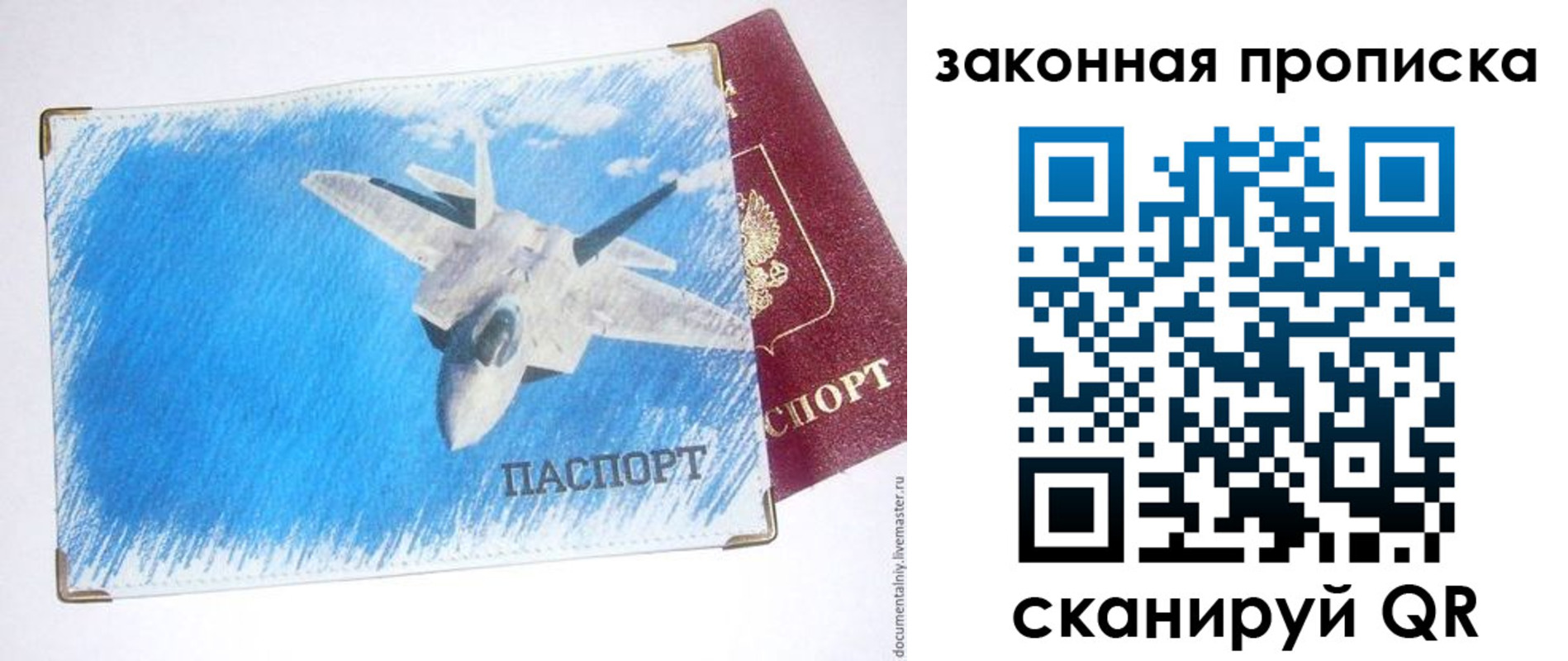 прописка в Самарской области