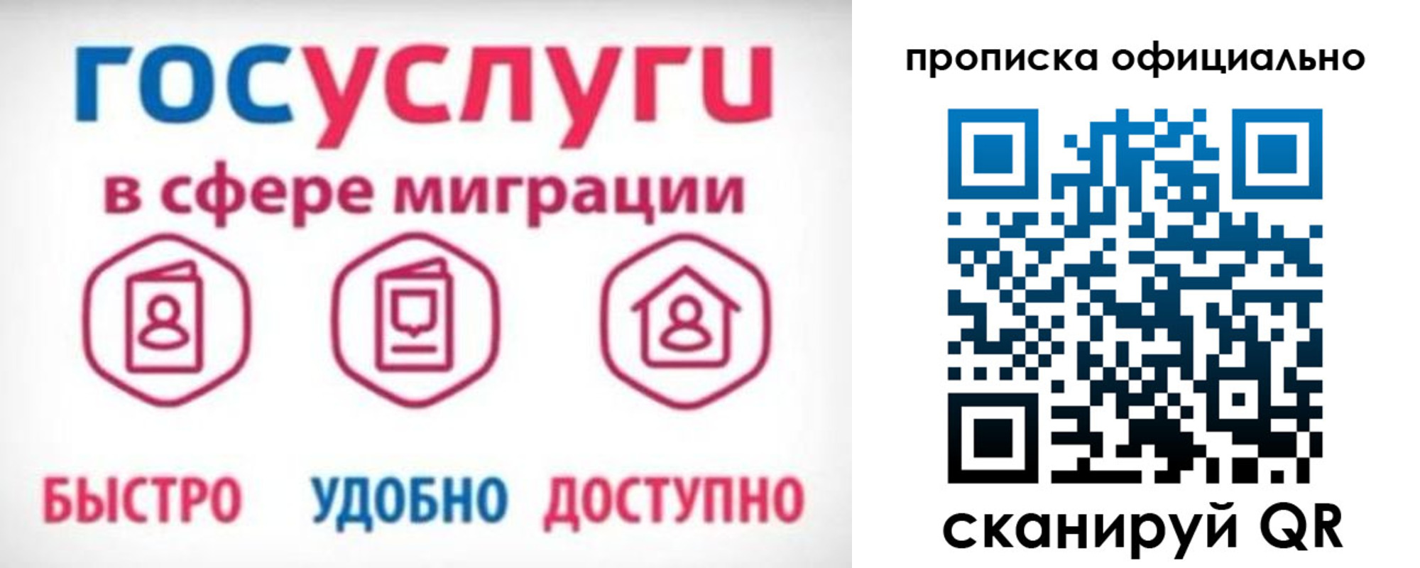 временная прописка в Самарской области