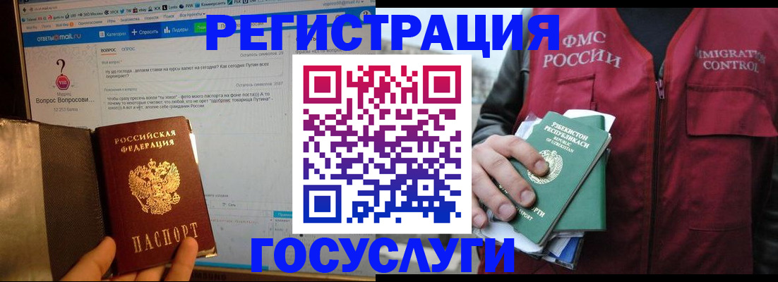 прописка законно в Самарской области