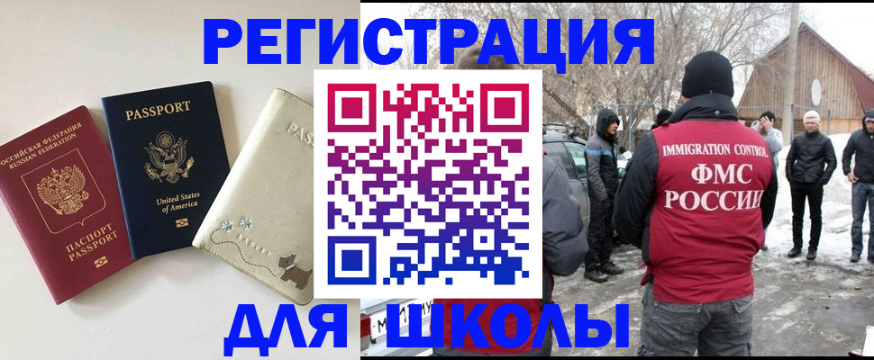 временная регистрация в Самарской области