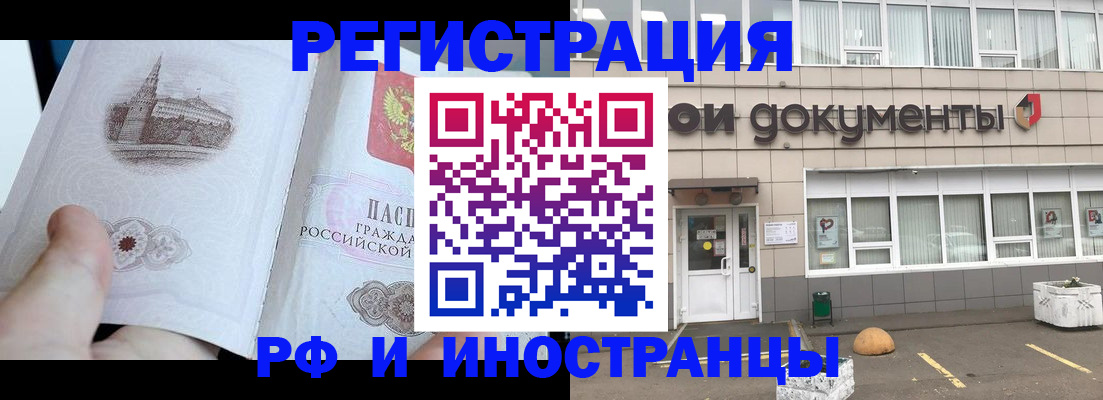 временная регистрация поиск в Самарской области
