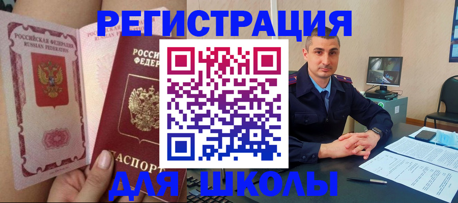 прописка в Самарской области
