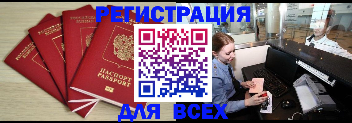 временная регистрация гарантия в Самарской области